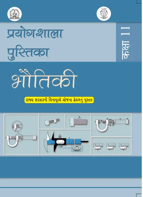 GSEB Standard 11 Rasayan Prayogshala Pustika Textbook PDF Download Hindi Medium